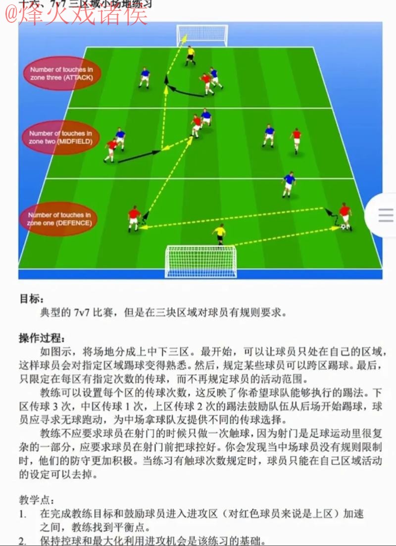 全面解析世界杯滚球分析入口地址