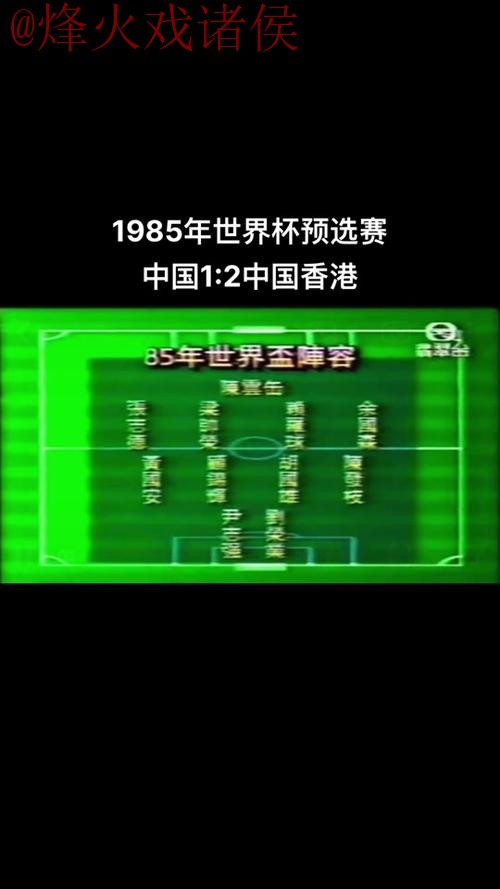 世界杯热门盘口推荐解析