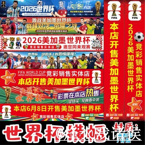 美加墨世界杯滚球玩法最新整理，平台稳定性和入口变化一次看懂