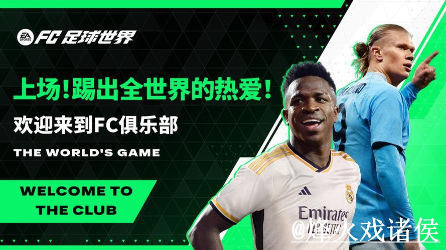 世界杯盘口平台入口整理，赛前变化与盘口对比参考